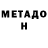 ГАШИШ Изолятор Artico Marcos