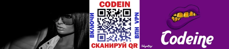блэк спрут зеркало  Кочубеевское  это Telegram  Кодеиновый сироп Lean Purple Drank 